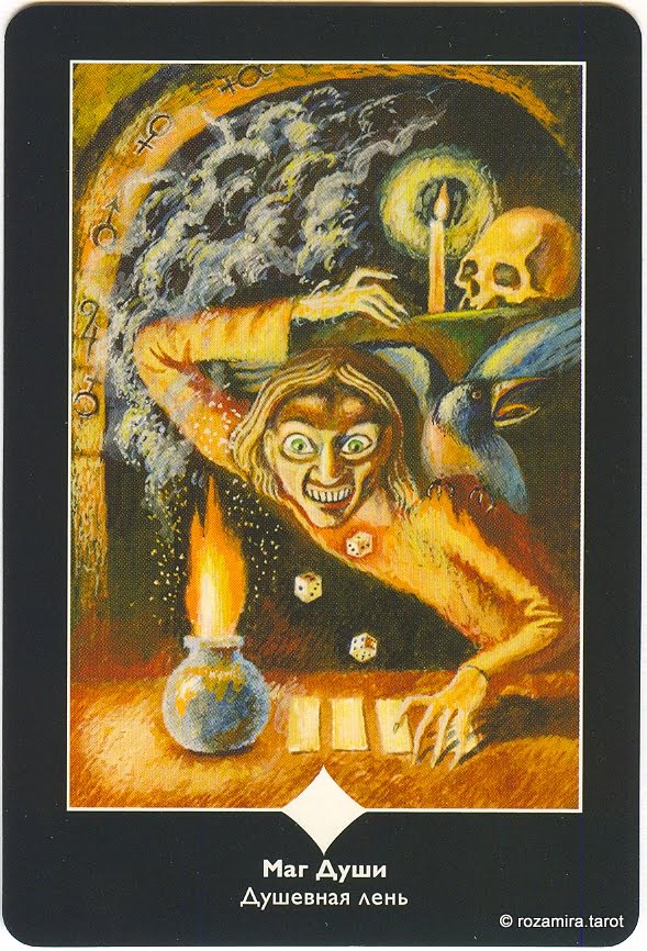 Таро пространства вариантов